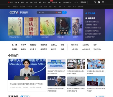 CCTV-9记录频道