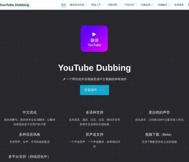 Youtube Dubbing-Youtube中文配音