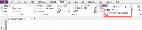 福昕PDF编辑器如何设置PDF文档选取框 福昕PDF编辑器设置PDF文档选取框的方法