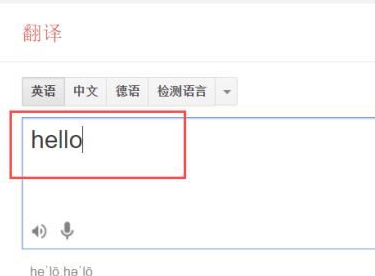 谷歌翻译怎么用 谷歌翻译的使用方法