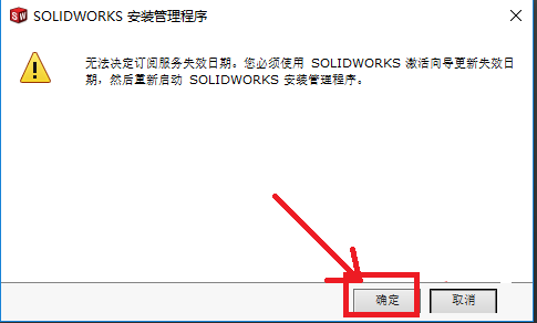 solidworks2018怎么安装 solidworks2018安装教程