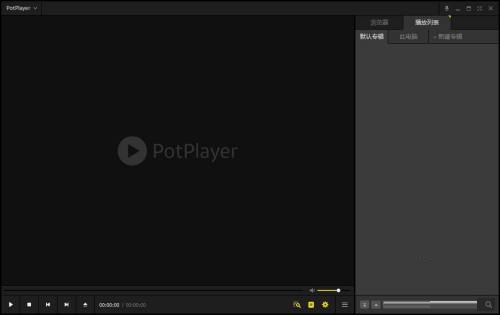 PotPlayer如何启用晶化 PotPlayer启用晶化的方法