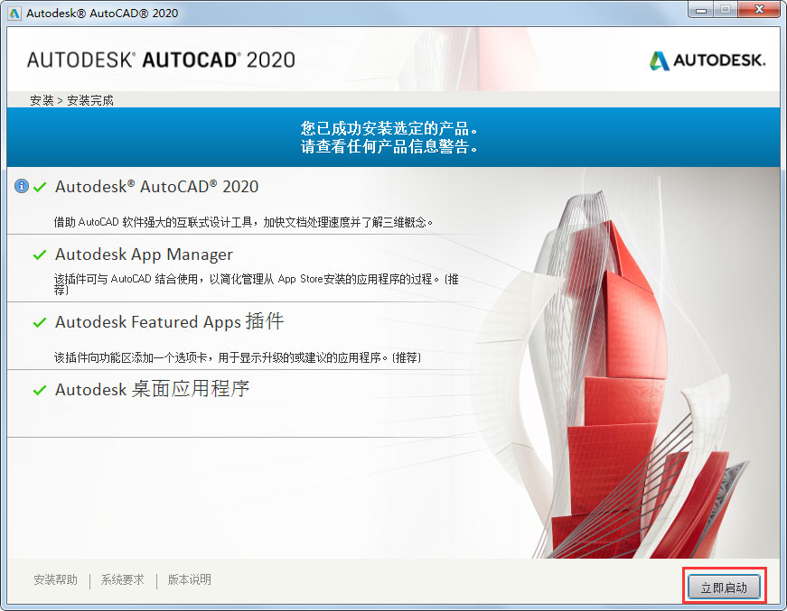 autocad2020经典模式如何切换？ autocad2020安装教程 热门软件技巧解析教程和日常应用问题教程