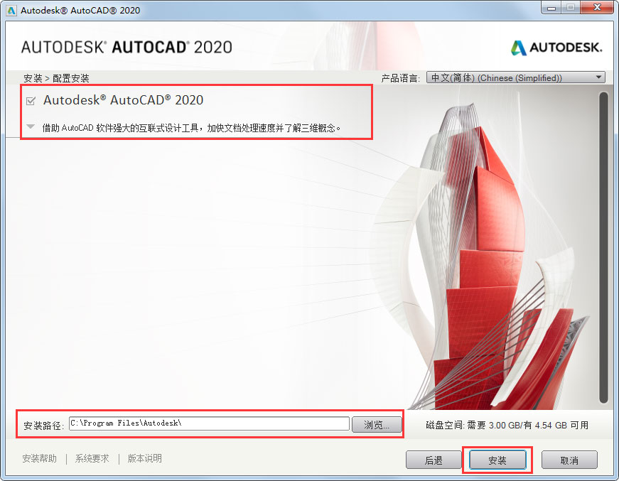 autocad2020经典模式如何切换？ autocad2020安装教程 热门软件技巧解析教程和日常应用问题教程