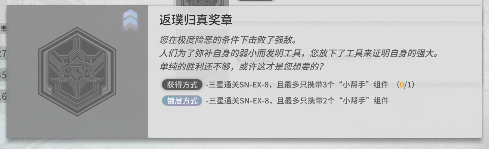 明日方舟愚人号EX怎么过 热门手机游戏秘籍攻略教程技巧解析