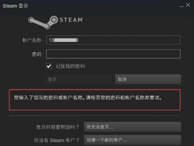 steam怎么改密码 steam账号找回