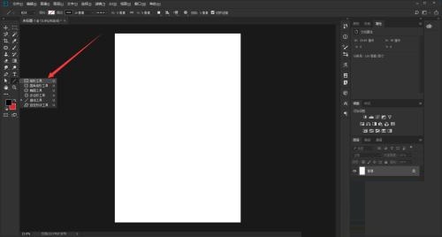 photoshop cc 2018如何绘制虚线框 photoshop cc 2018绘制虚线框的方法