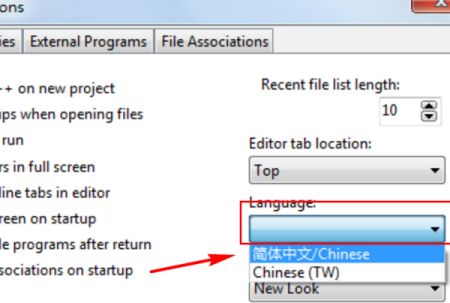 Dev C++怎么调成中文Dev C++调成中文教程