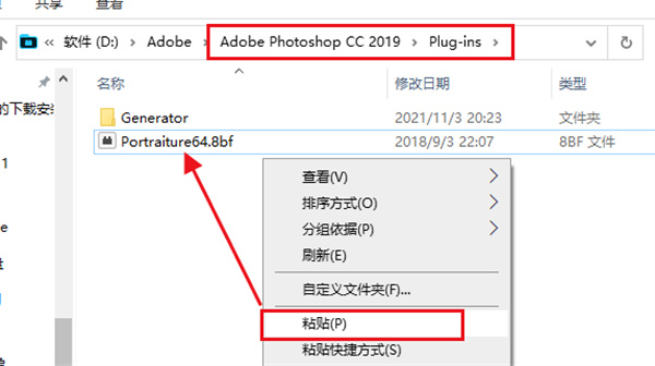photoshop怎么安装插件 photoshop插件安装方法