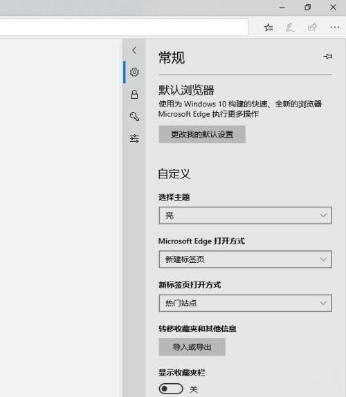 Microsoft Edge浏览器如何禁止音频自动播放 禁止音频自动播放的方法