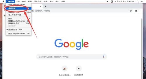 谷歌浏览器Google Chrome For Mac如何设置默认搜索引擎 设置默认搜索引擎的方法