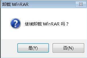 WinRAR压缩软件怎么卸载 WinRAR压缩软件卸载方法