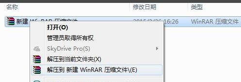 WinRAR压缩软件右键菜单不见了怎么办 右键菜单不见了解决办法