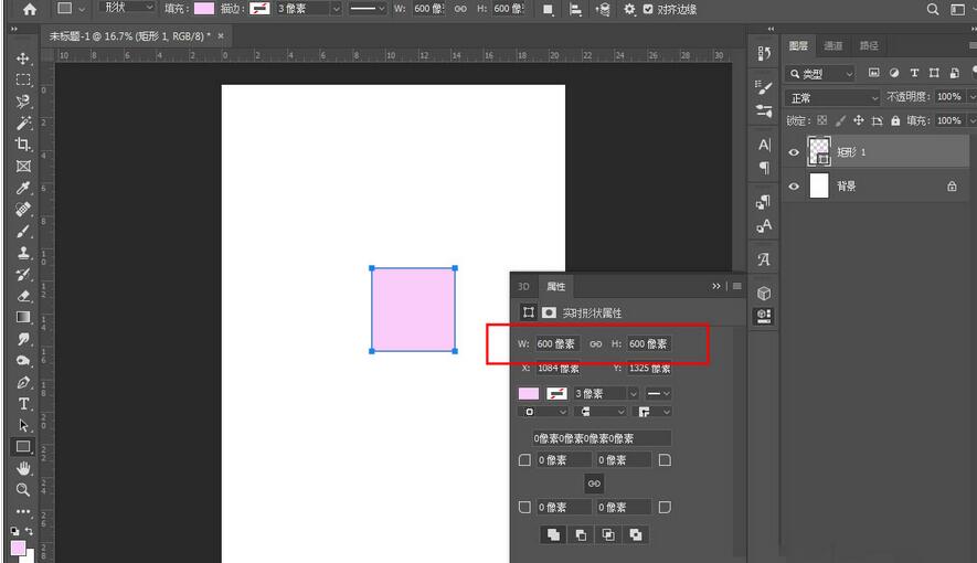 怎么使用photoshop绘制正方形 photoshop使用教程