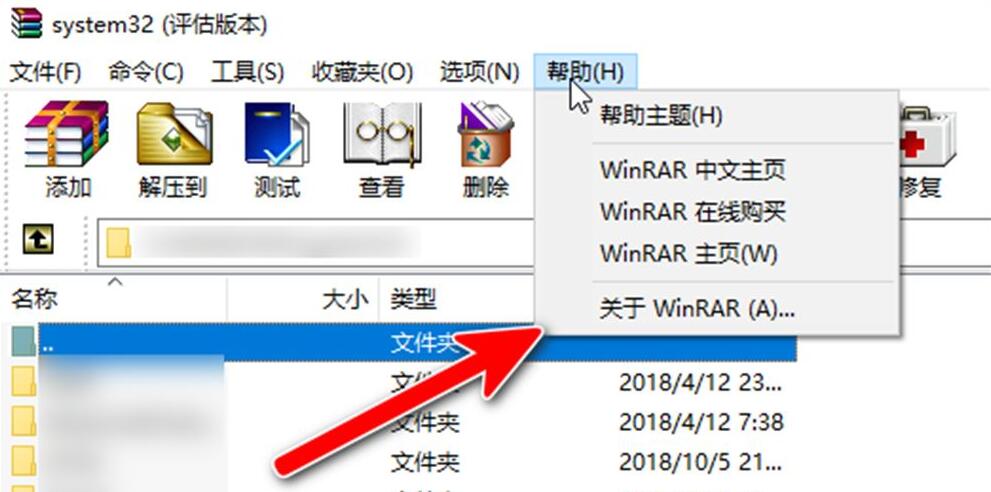 WinRAR压缩软件许可证怎么查看 WinRAR许可证查看方法