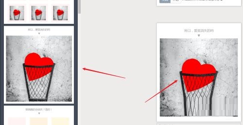 秀米编辑器怎么设置图片边框 秀米编辑器设置图片边框的方法