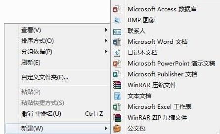 WinRAR压缩软件右键菜单不见了怎么办 右键菜单不见了解决办法