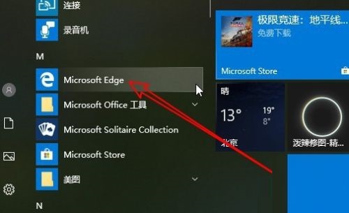 Microsoft Edge浏览器怎么使用flash 使用flash的方法