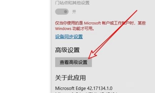 Microsoft Edge浏览器怎么使用flash 使用flash的方法
