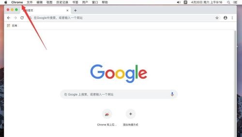 谷歌浏览器Google Chrome For Mac如何设置默认搜索引擎 设置默认搜索引擎的方法