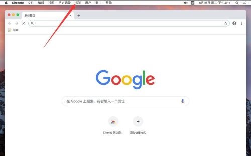 谷歌浏览器Google Chrome For Mac如何导入书签 导入书签教程